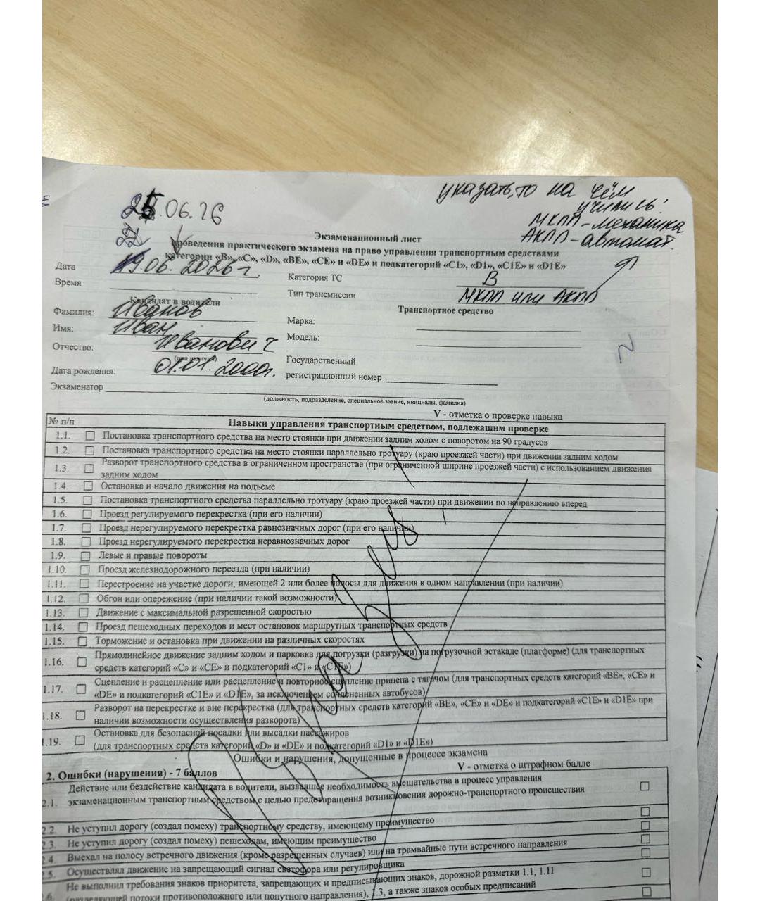 Изображение продукта