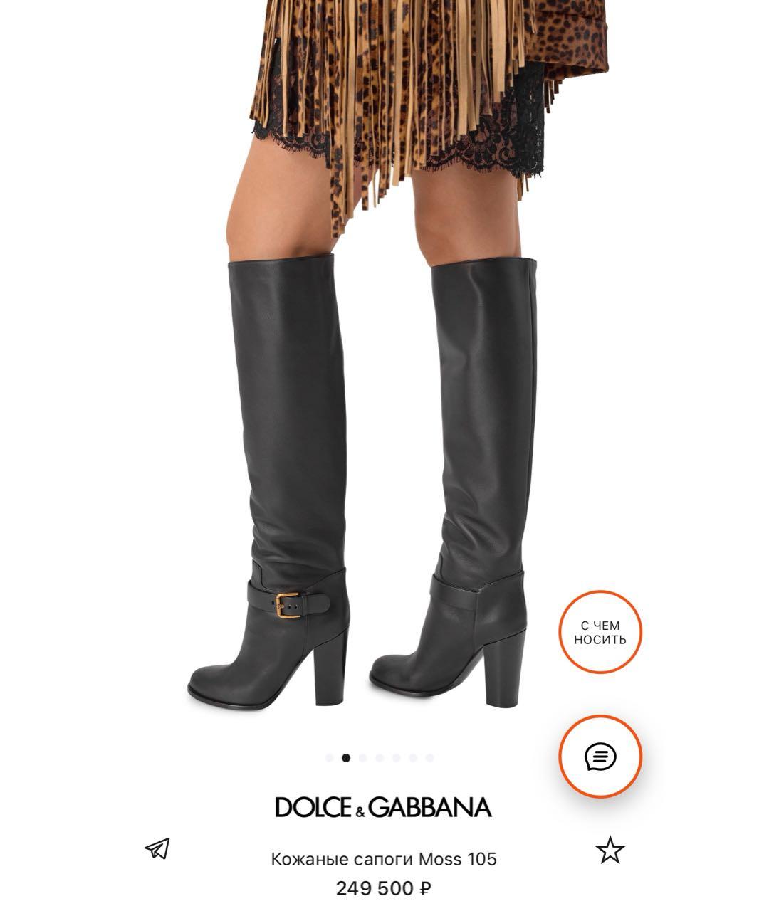 DOLCE&GABBANA Черные кожаные сапоги, фото 6