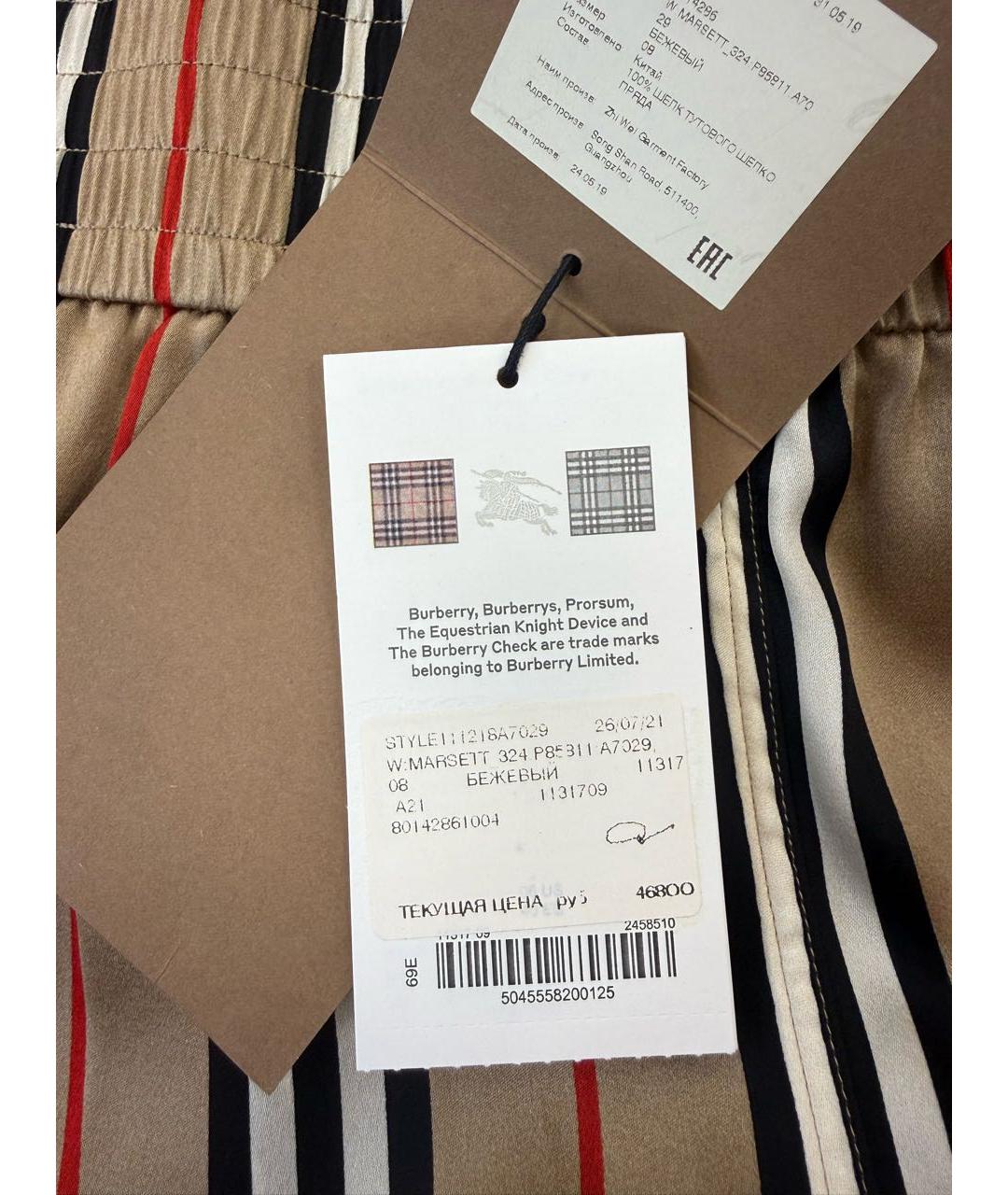 BURBERRY Золотые шелковые шорты, фото 4