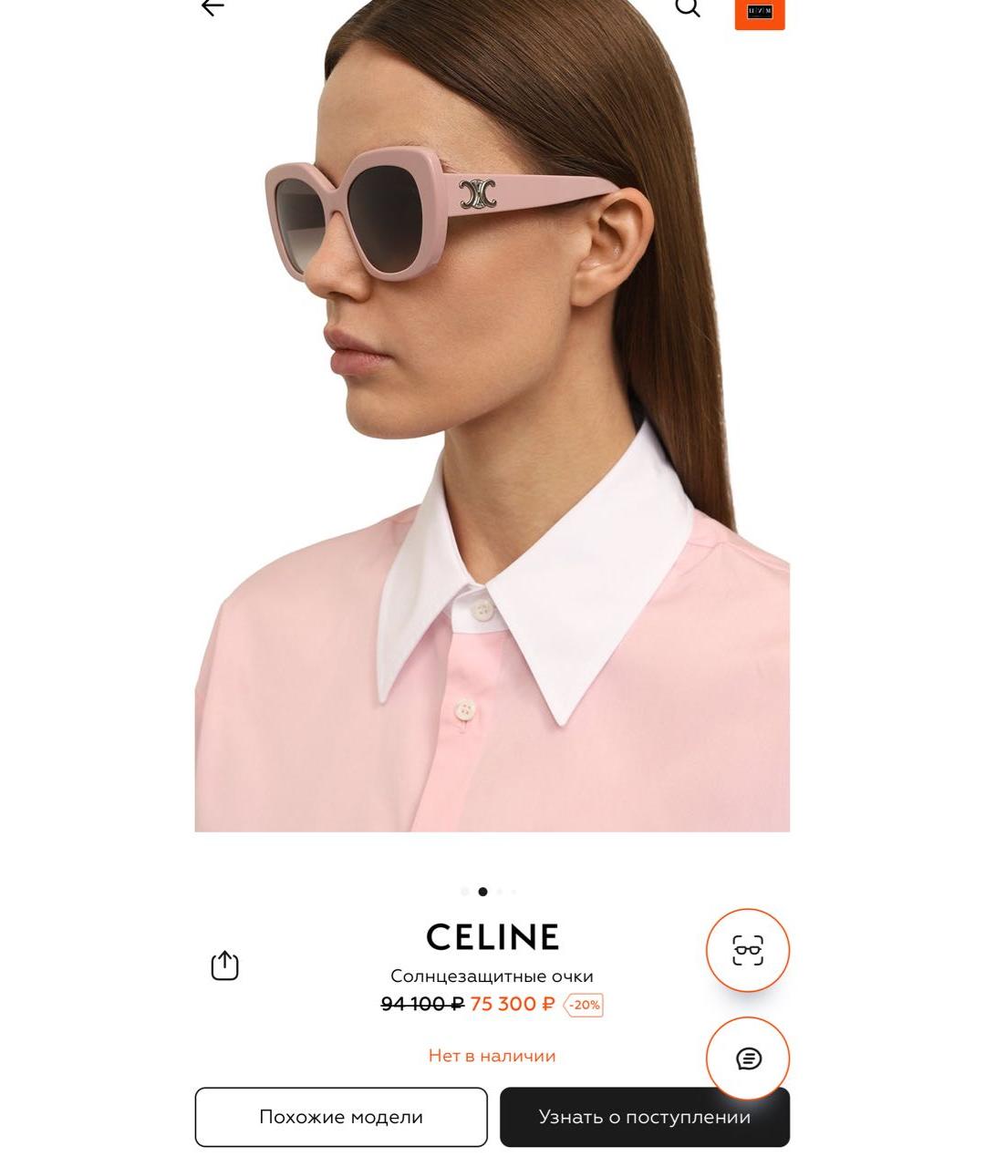 CELINE Розовые пластиковые солнцезащитные очки, фото 2