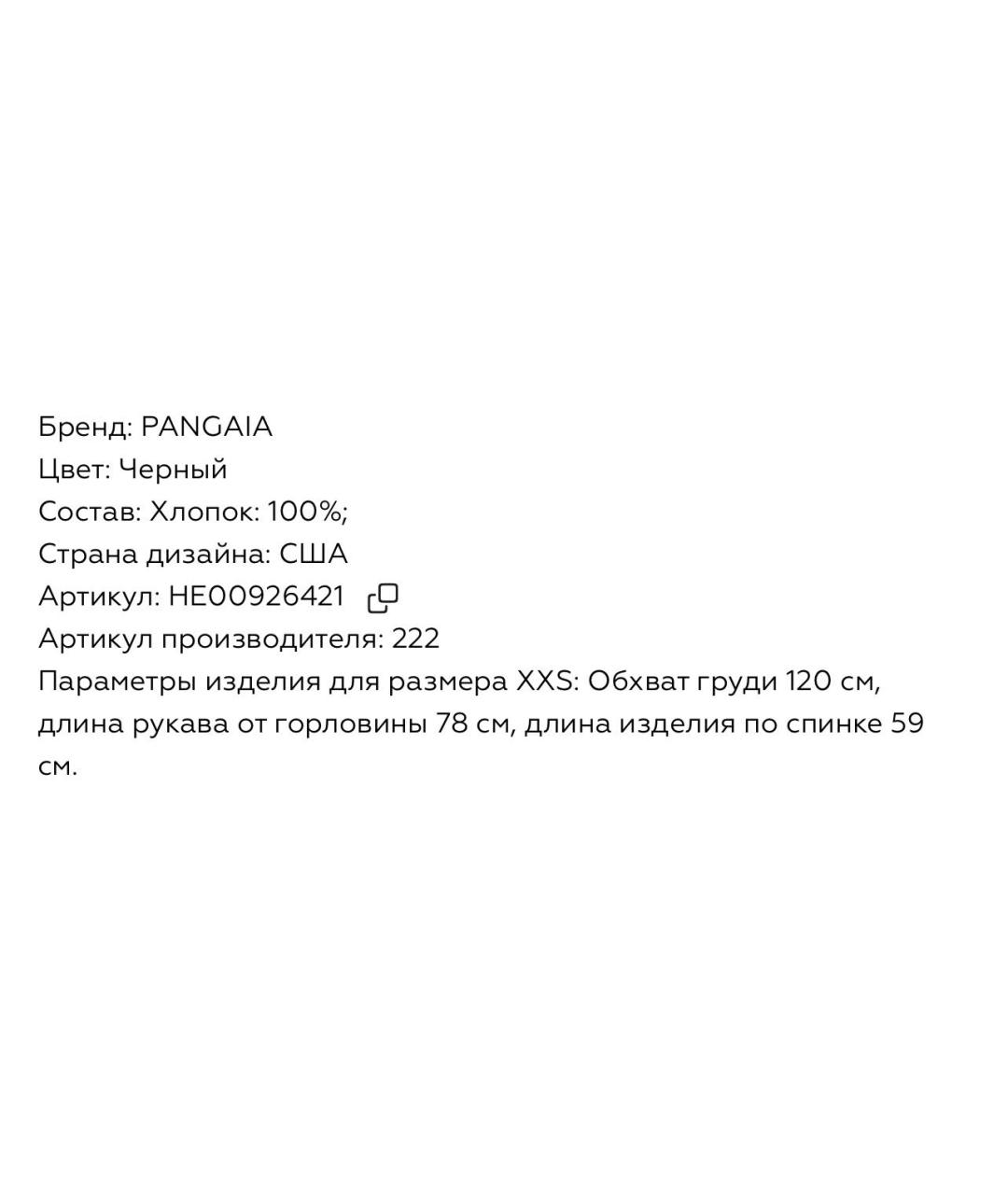 Изображение продукта