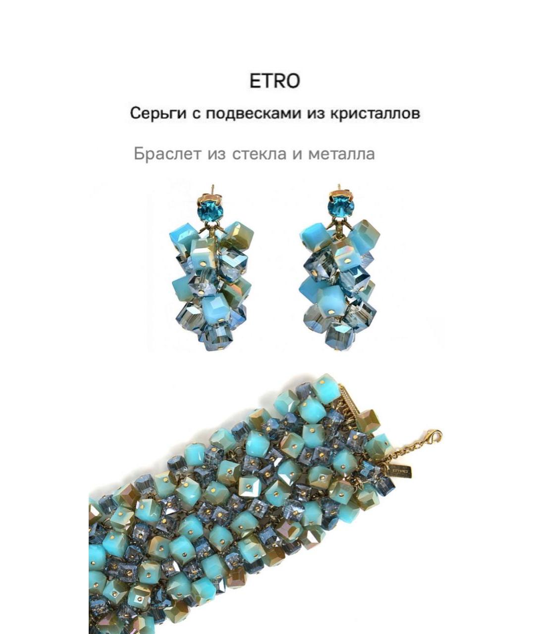 ETRO Голубые стеклянные серьги, фото 8