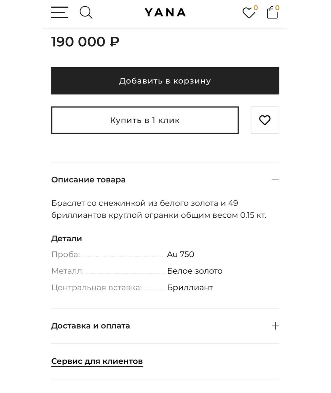 YANA RASKOVALOVA Желтый браслет из белого золота, фото 3