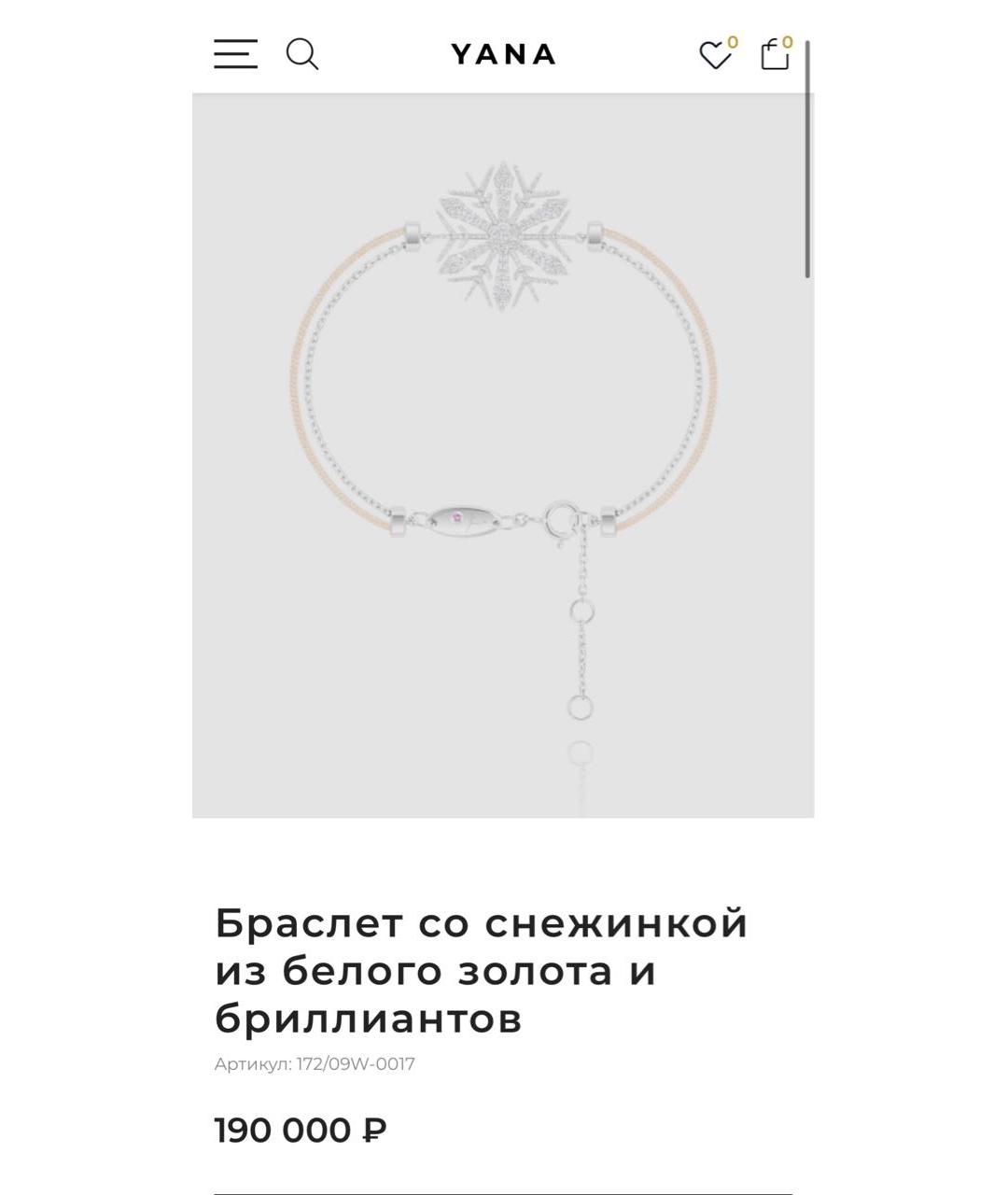 YANA RASKOVALOVA Желтый браслет из белого золота, фото 2