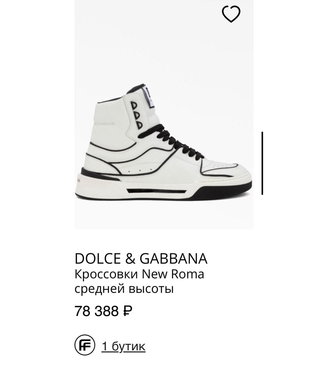 DOLCE&GABBANA Белые кожаные высокие кроссовки / кеды, фото 9