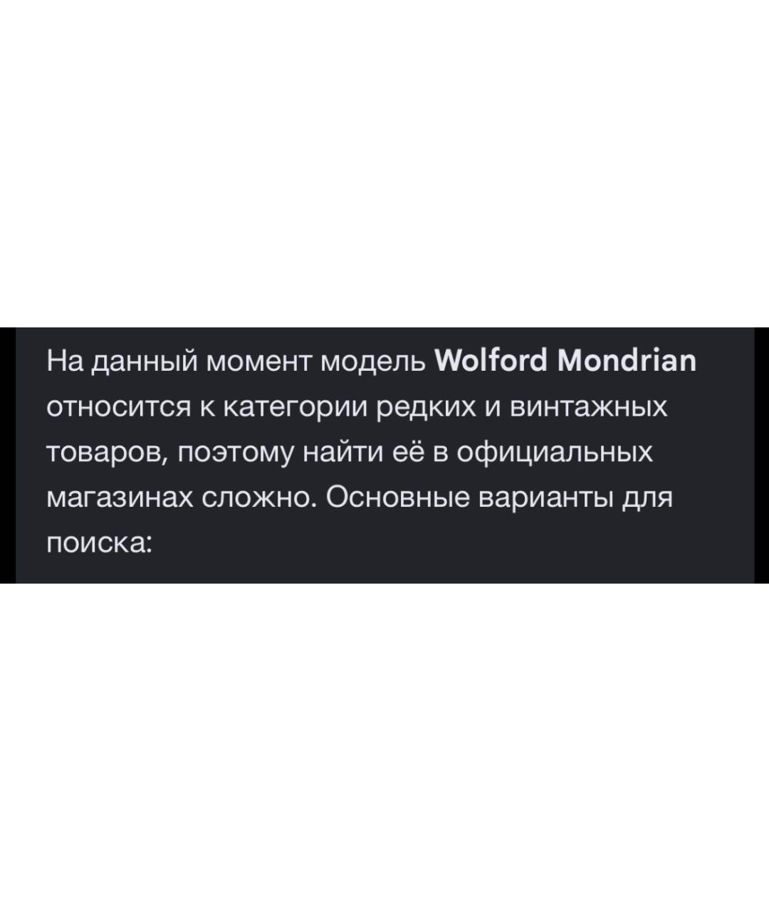 WOLFORD Белые носки, чулки и колготы, фото 4