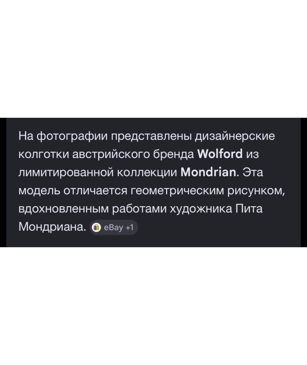 WOLFORD Белые носки, чулки и колготы, фото 5