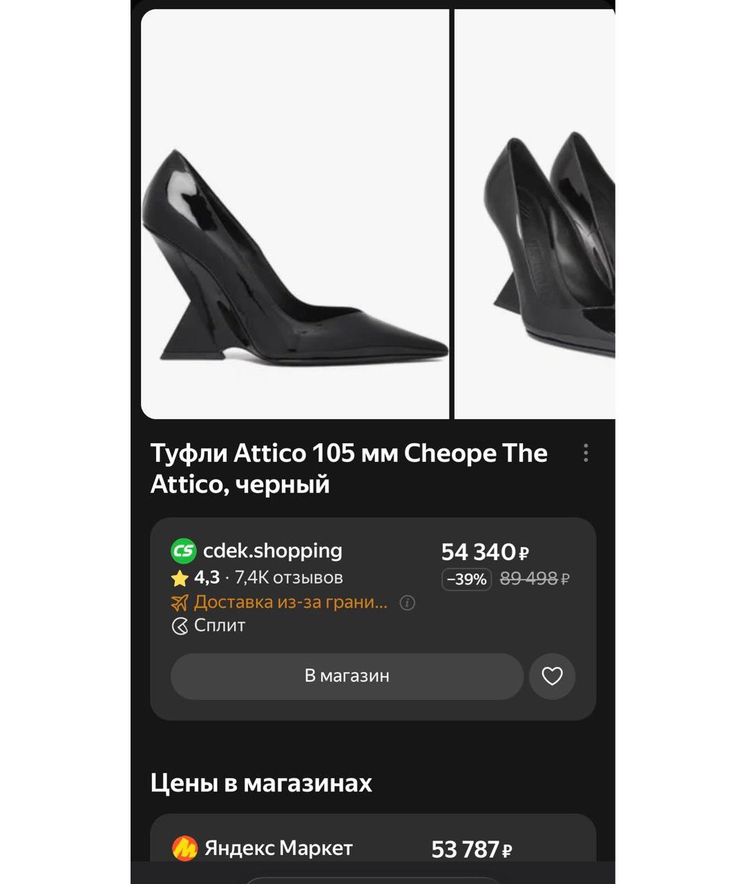 THE ATTICO Черные туфли из лакированной кожи, фото 5