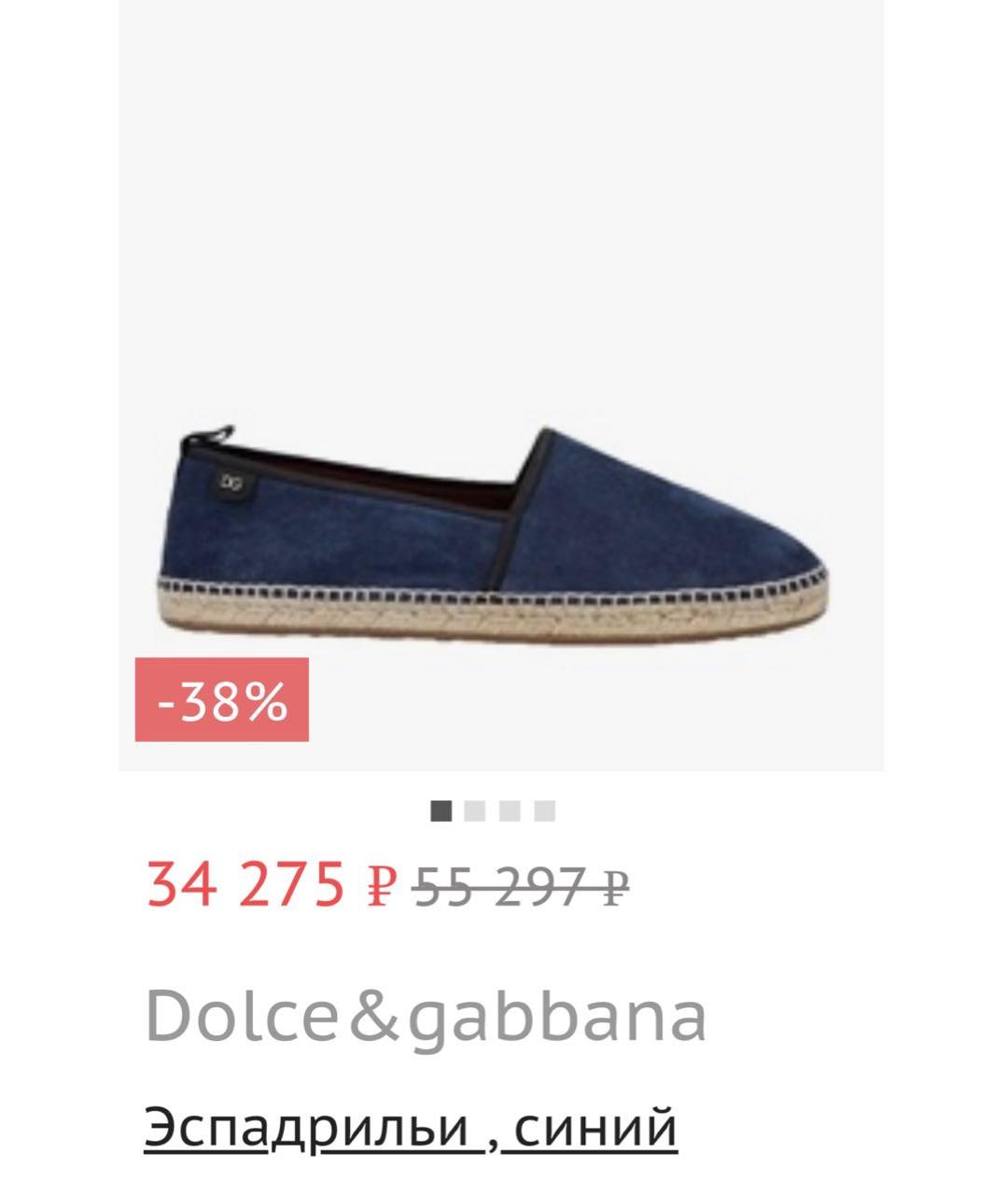 DOLCE&GABBANA Голубые кожаные мокасины, фото 5