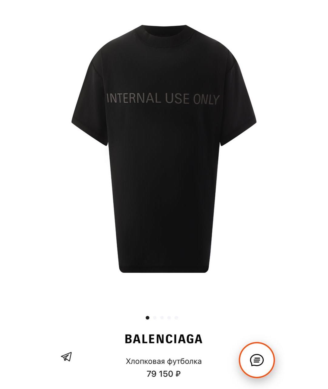 BALENCIAGA Черная хлопковая футболка, фото 6