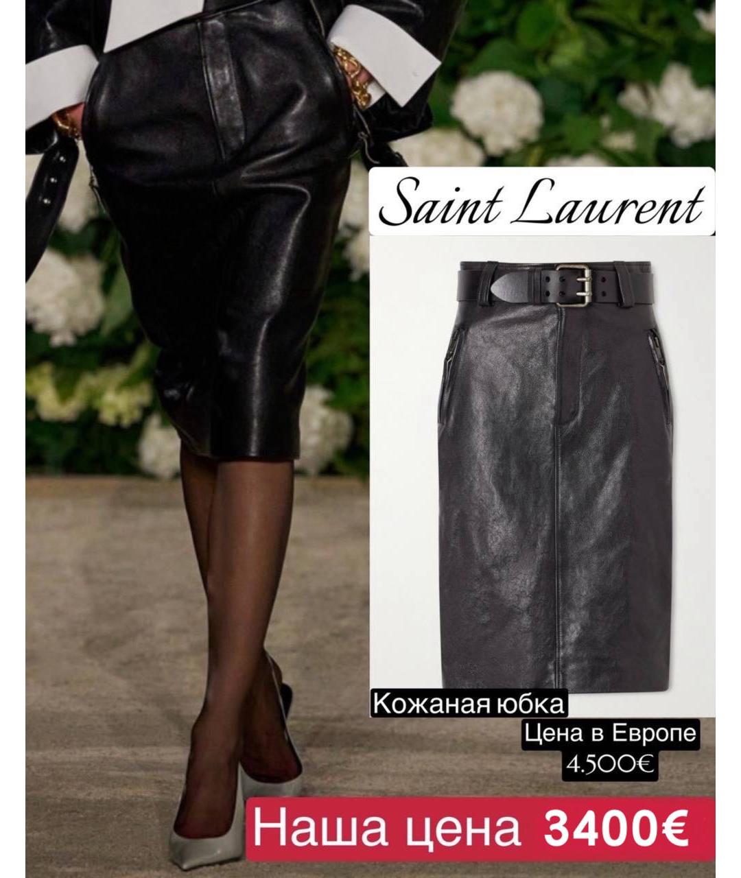 SAINT LAURENT Черная кожаная юбка миди, фото 2