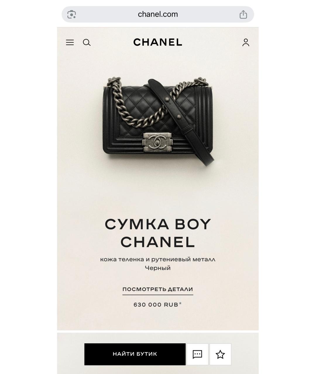 CHANEL Черная кожаная сумка через плечо, фото 6
