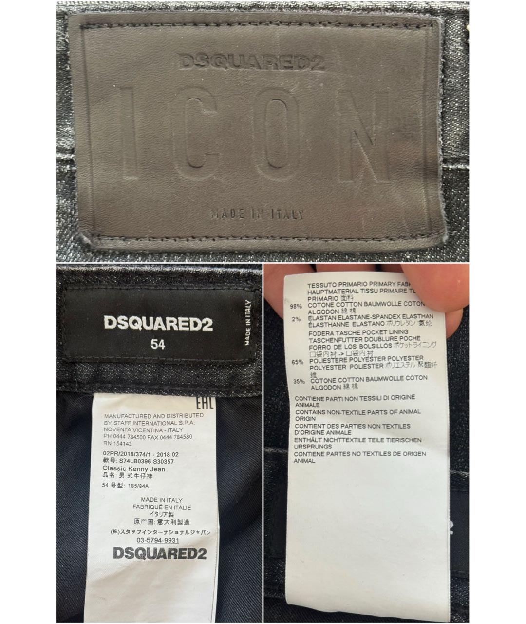 DSQUARED2 Серые хлопко-эластановые джинсы, фото 4