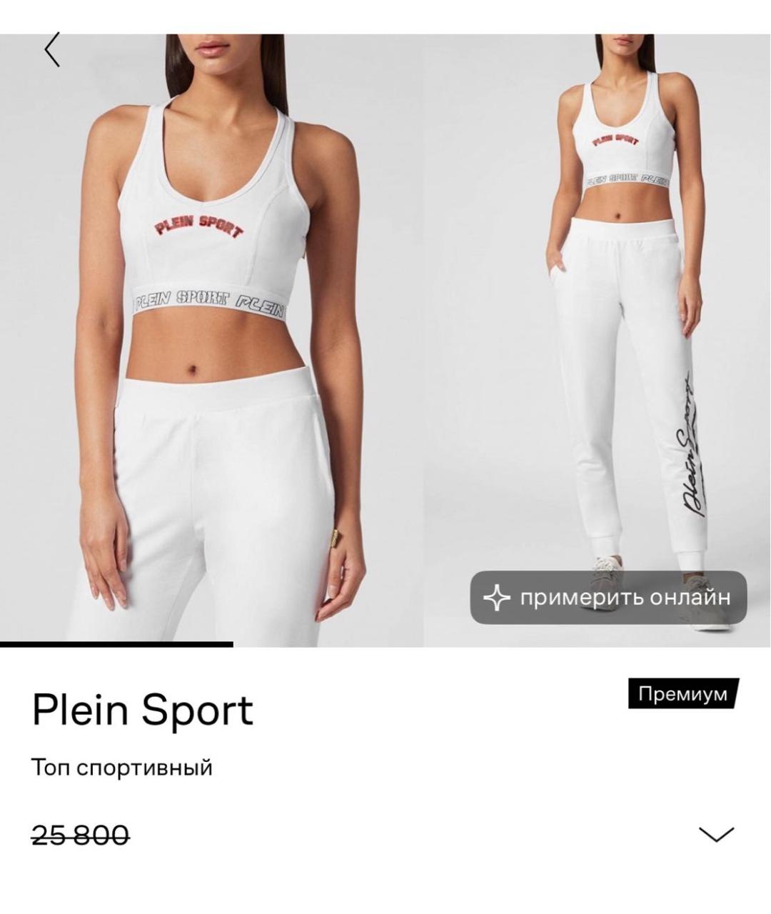 PLEIN SPORT Белая хлопковая майка, фото 8