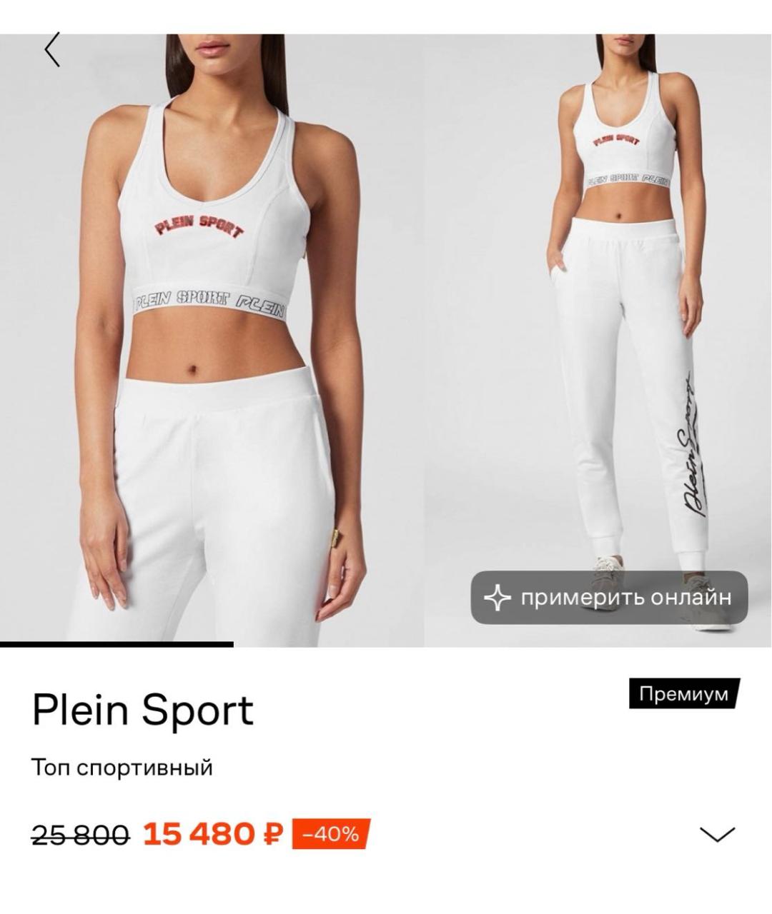 PLEIN SPORT Белая хлопковая майка, фото 8