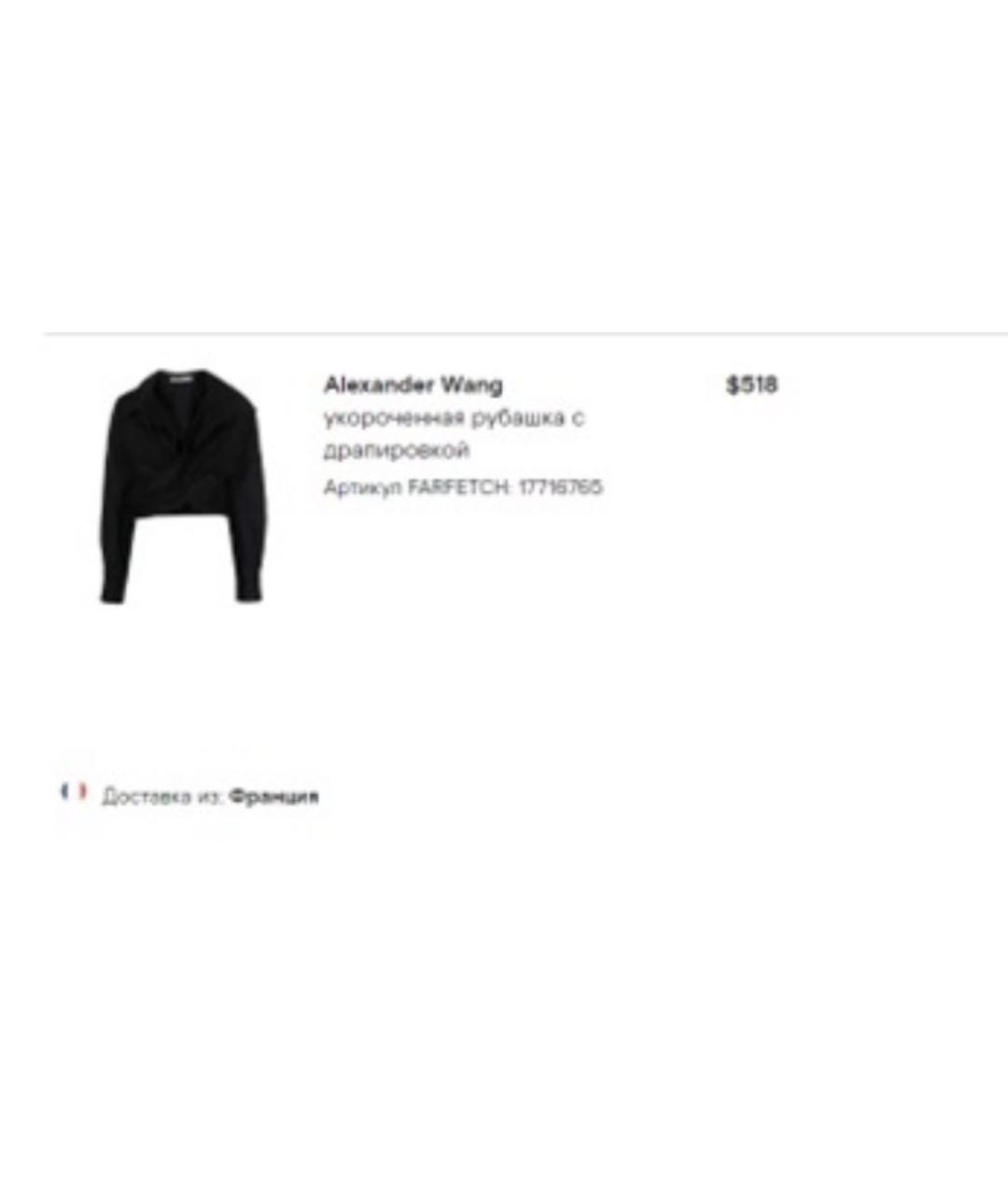 ALEXANDER WANG Черная хлопковая рубашка, фото 4