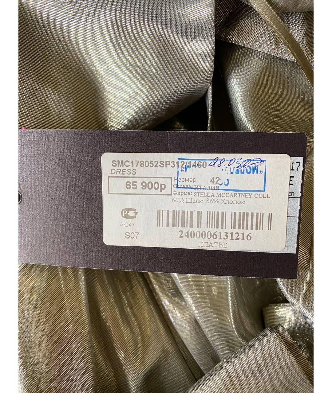 STELLA MCCARTNEY Золотое шелковое коктейльное платье, фото 8