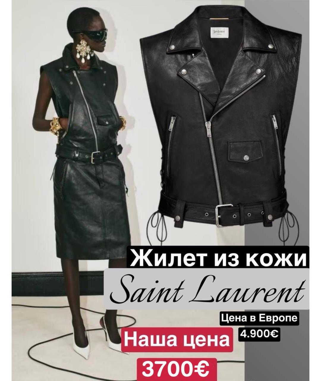 SAINT LAURENT Черный кожаный жилет, фото 2