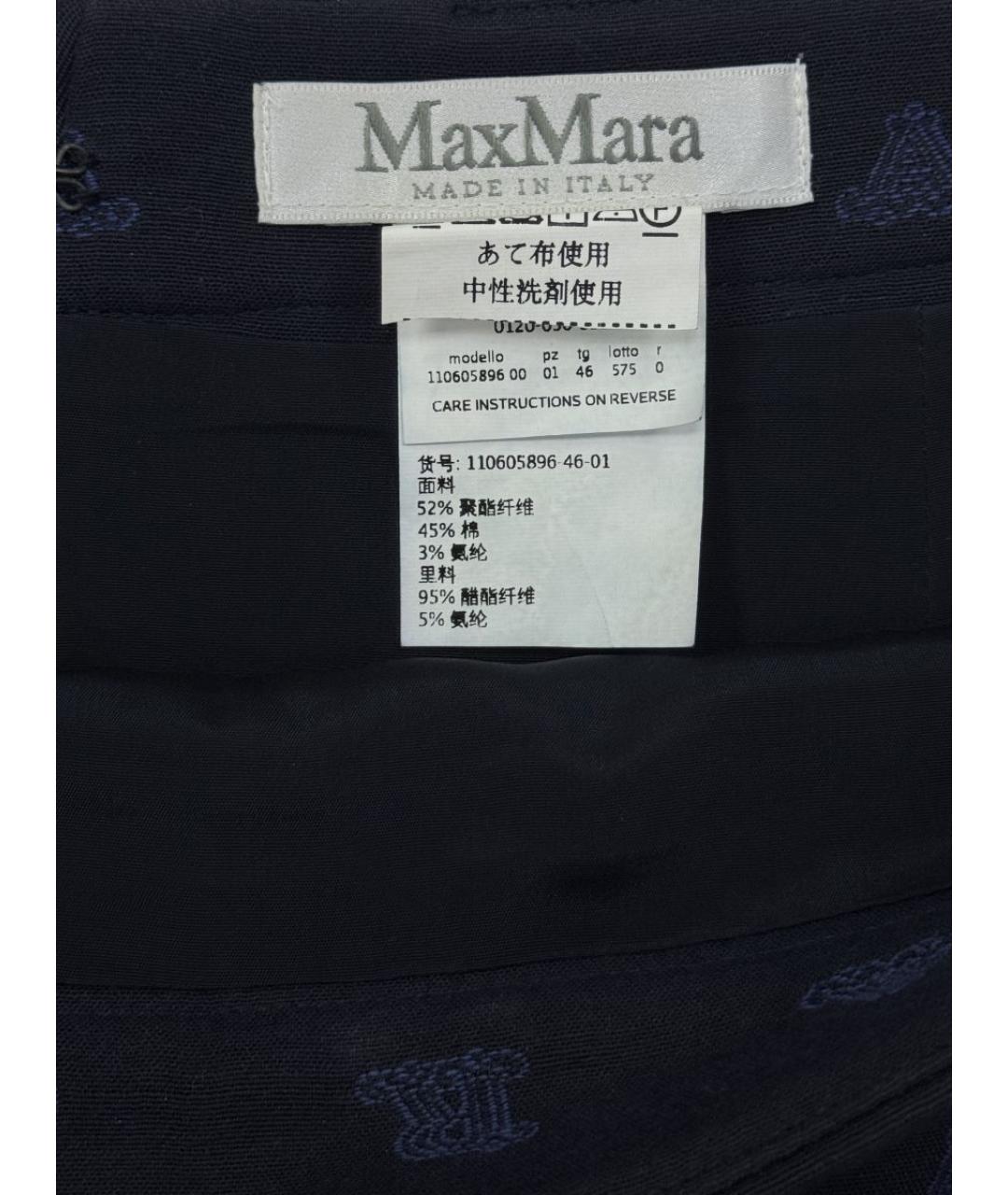 MAX MARA Синяя юбка миди, фото 5