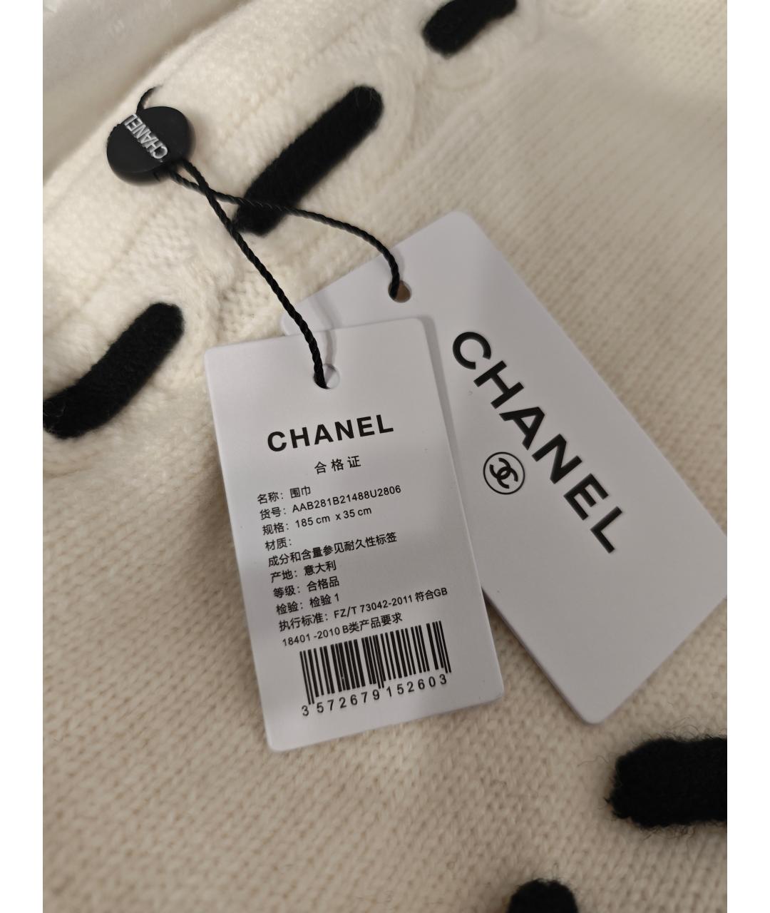CHANEL Белый шерстяной шарф, фото 4