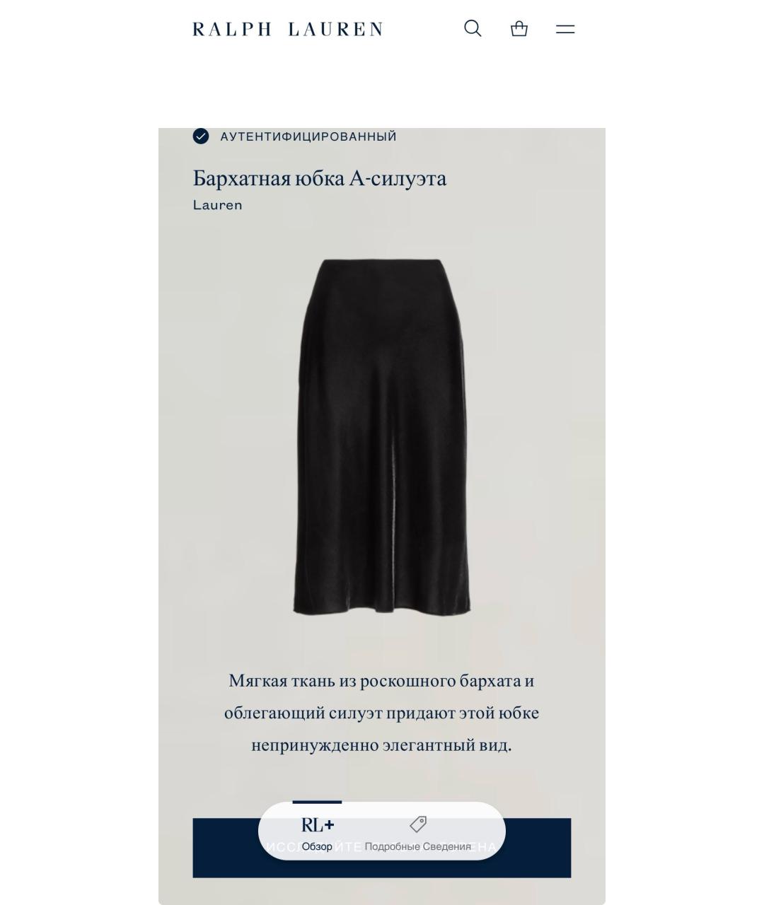 RALPH LAUREN Черная вискозная юбка миди, фото 4