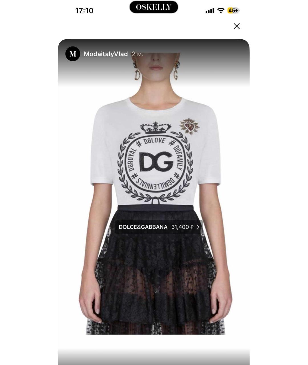 DOLCE&GABBANA Белая хлопковая футболка, фото 7
