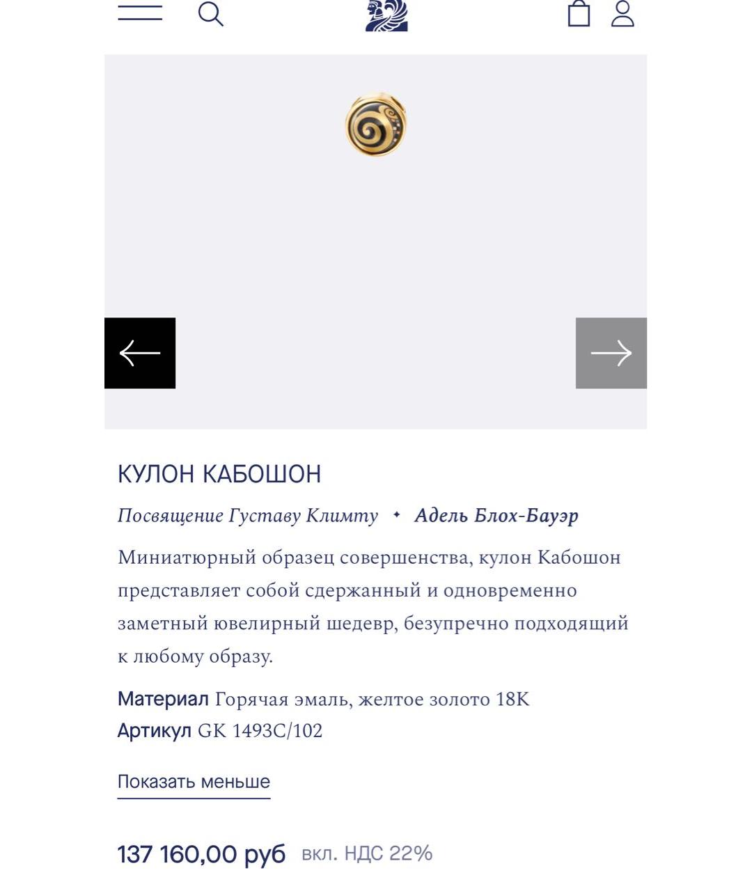 Frey Wille Золотой комплект из желтого золота, фото 6