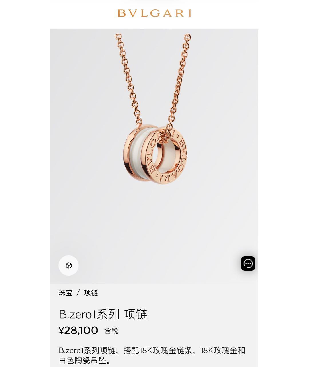 BVLGARI Золотое колье из розового золота, фото 2