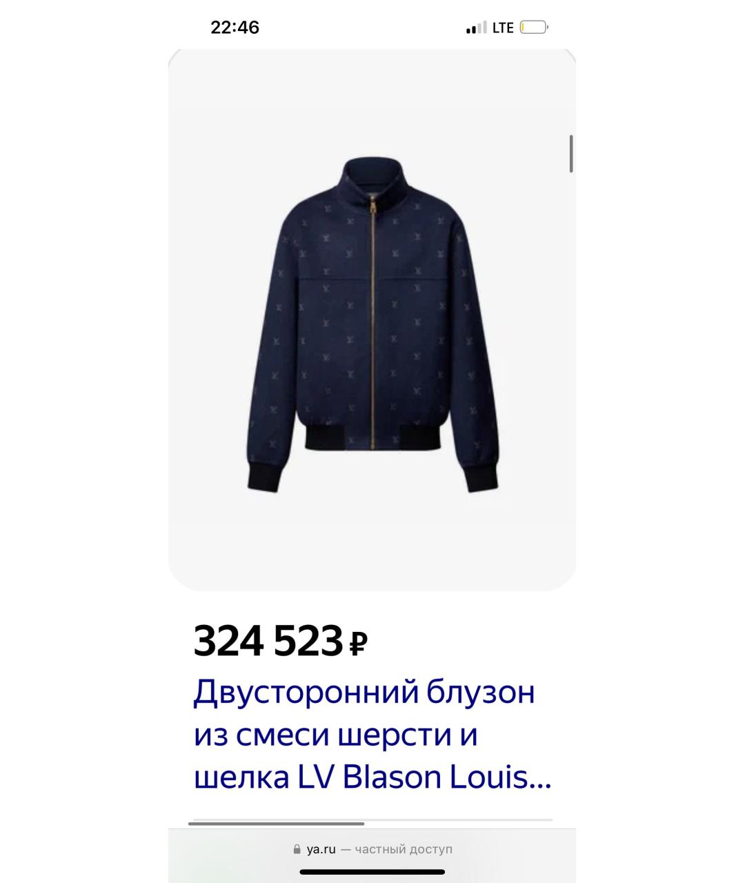 LOUIS VUITTON Темно-синяя куртка, фото 7