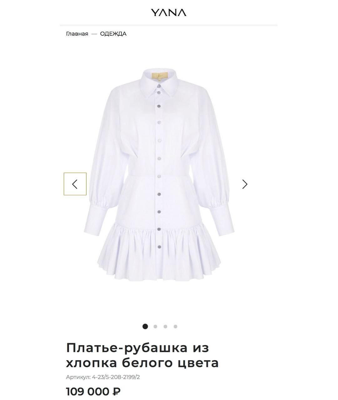 YANA RASKOVALOVA Белое хлопковое повседневное платье, фото 9
