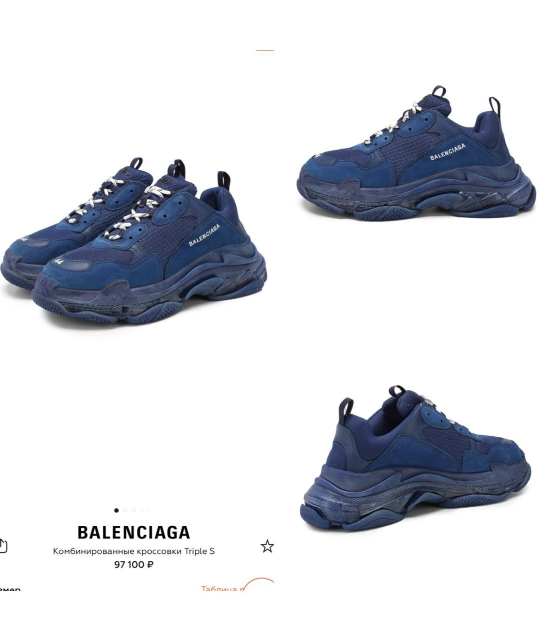 BALENCIAGA Темно-синие кроссовки, фото 2
