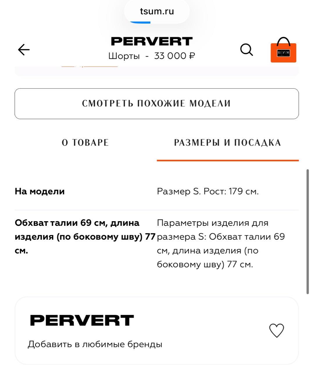 PERVERT Черные кюлоты, фото 6