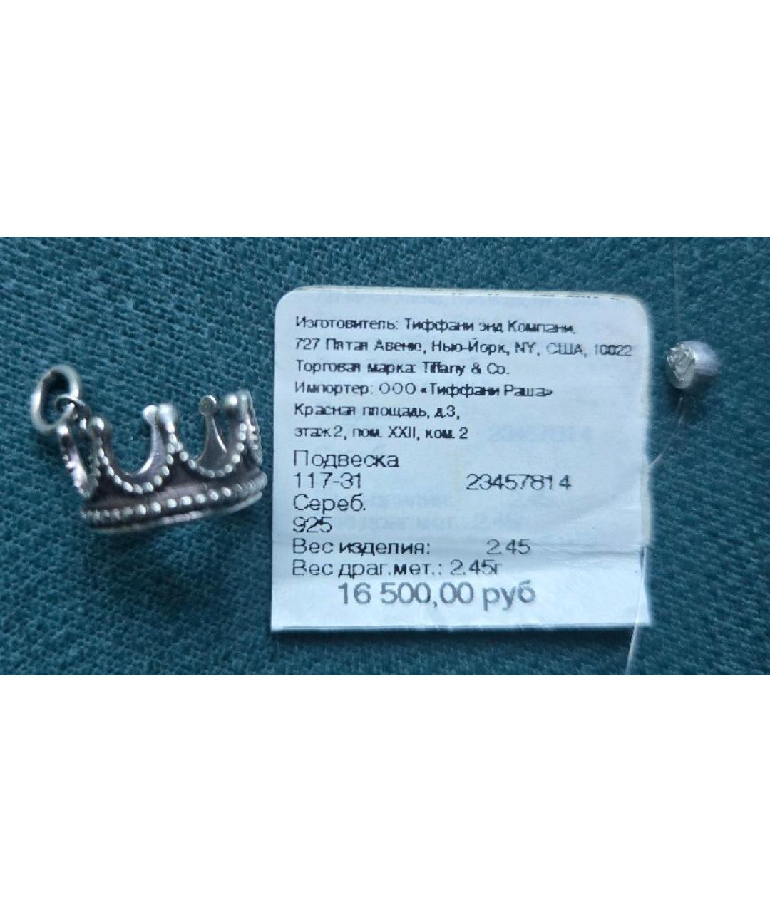 TIFFANY&CO Серебряная серебряная подвеска, фото 2