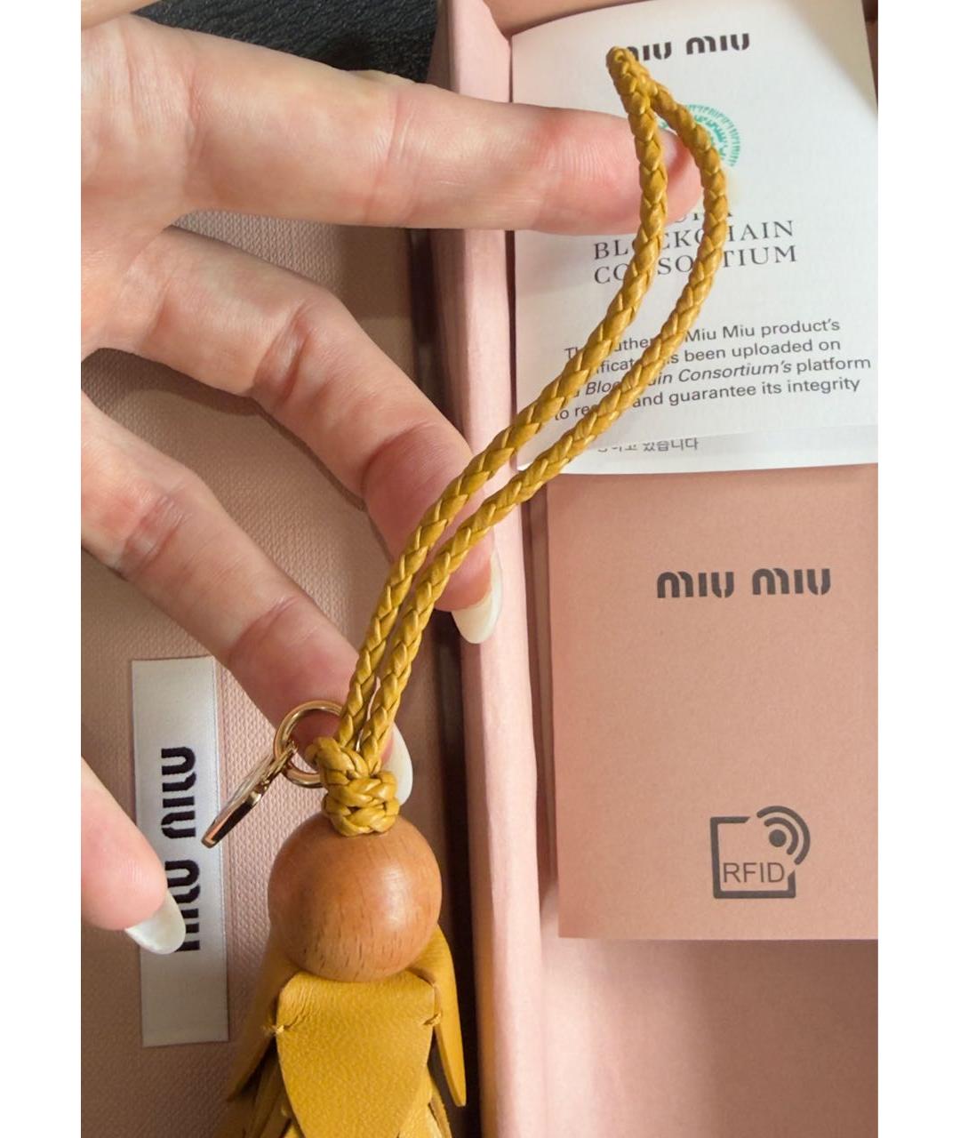 MIU MIU Горчичный брелок, фото 6