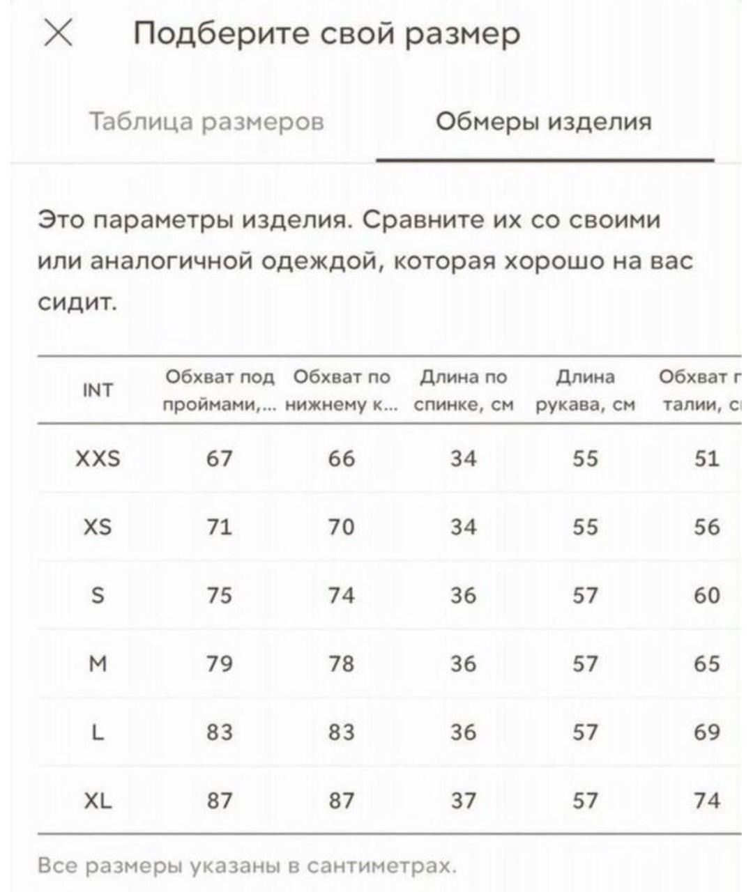 Изображение продукта