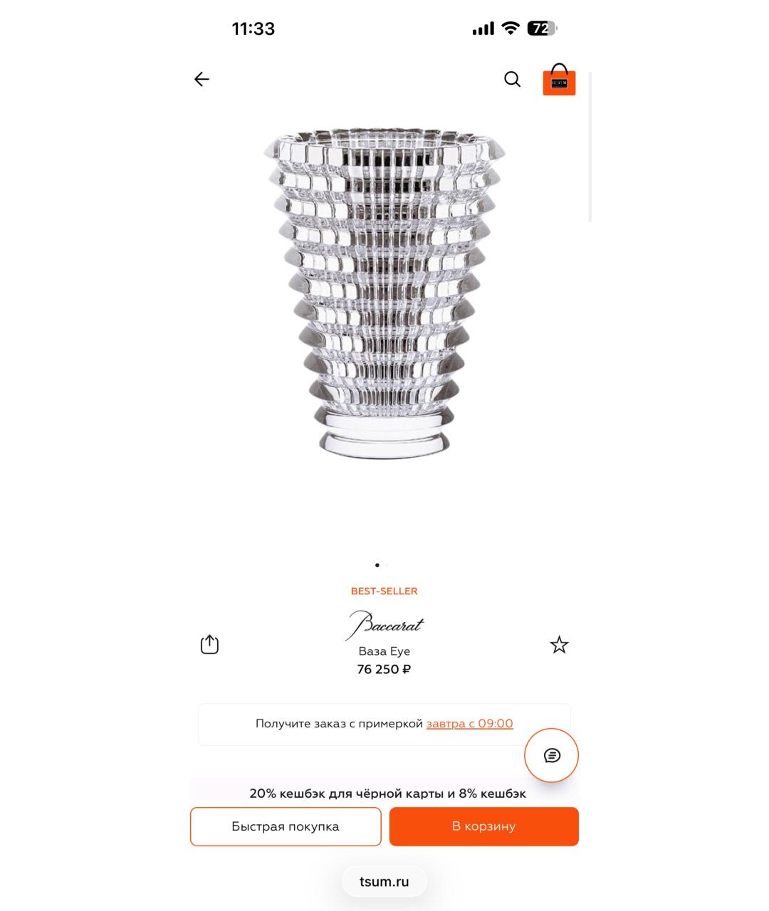 BACCARAT Ваза, фото 5