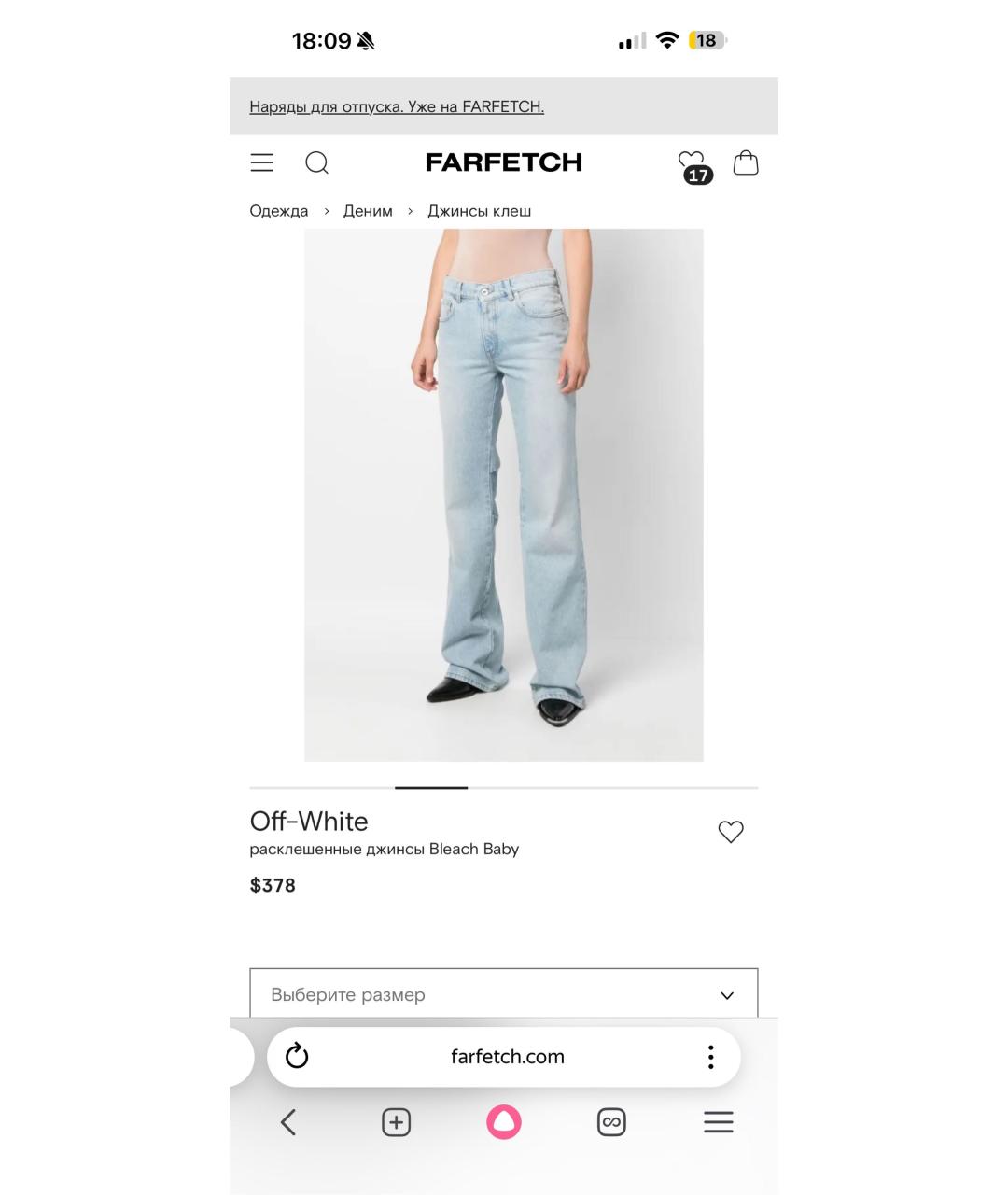 OFF-WHITE Голубые хлопковые джинсы клеш, фото 6