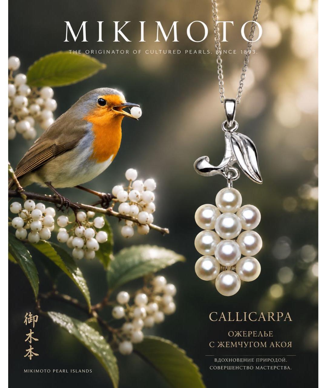 Mikimoto Серебряный серебряный кулон, фото 6