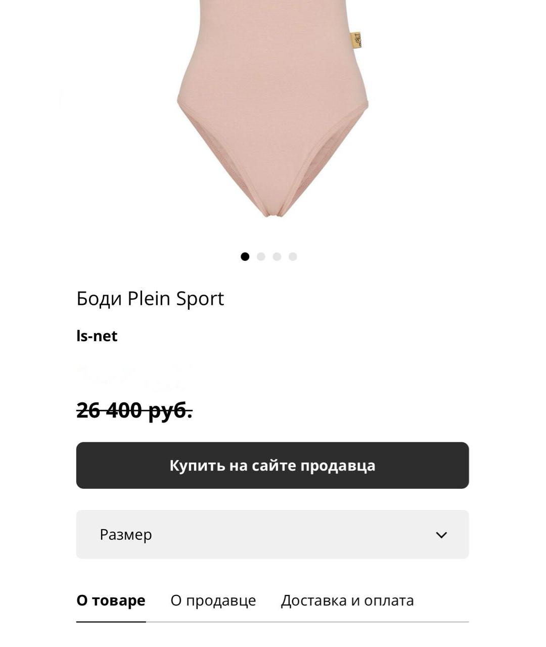 PLEIN SPORT Розовое хлопковое боди, фото 5