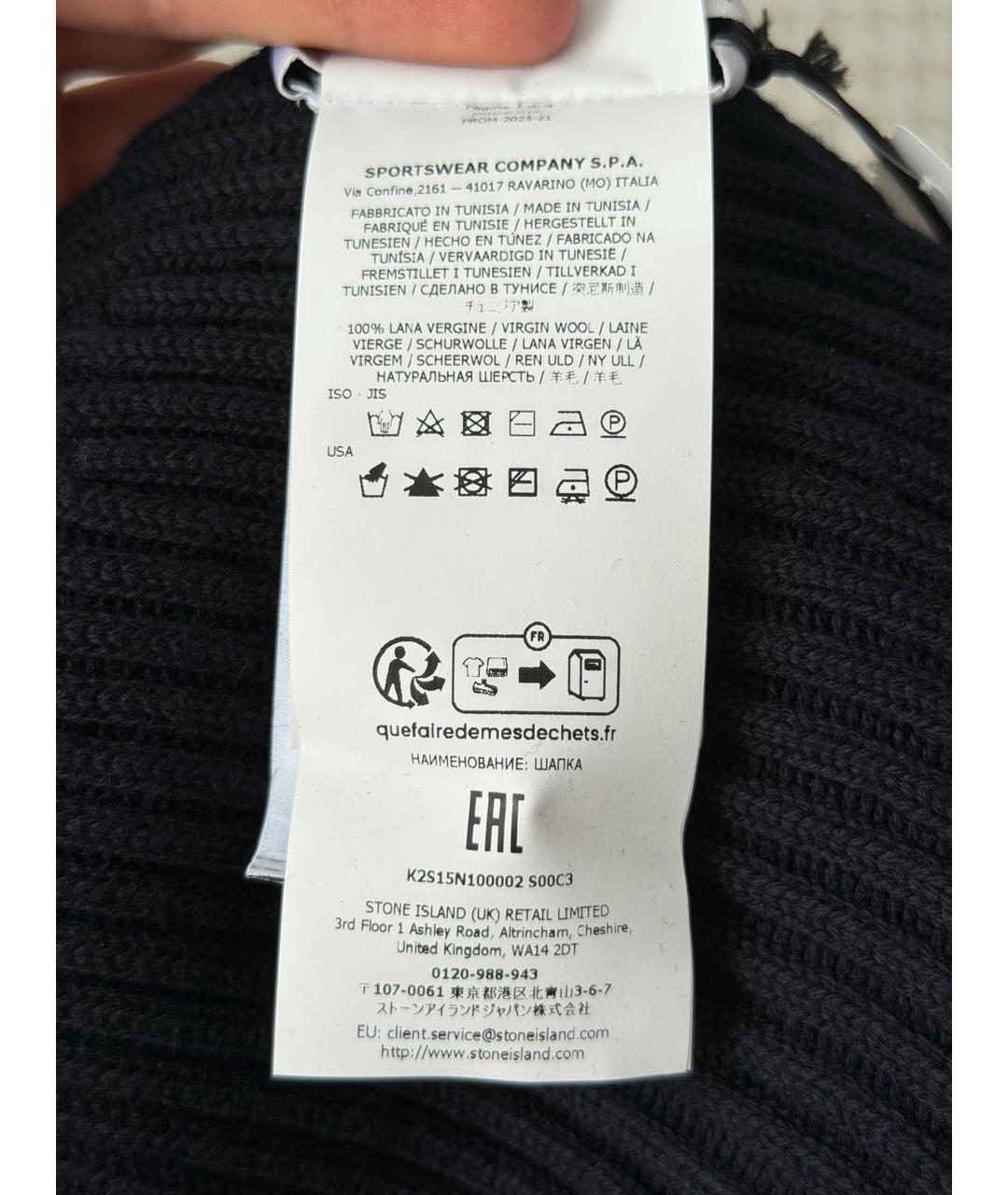 STONE ISLAND Темно-синяя шерстяная шапка, фото 5