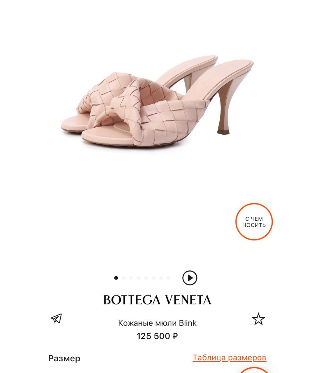 BOTTEGA VENETA Розовые кожаные мюли, фото 6