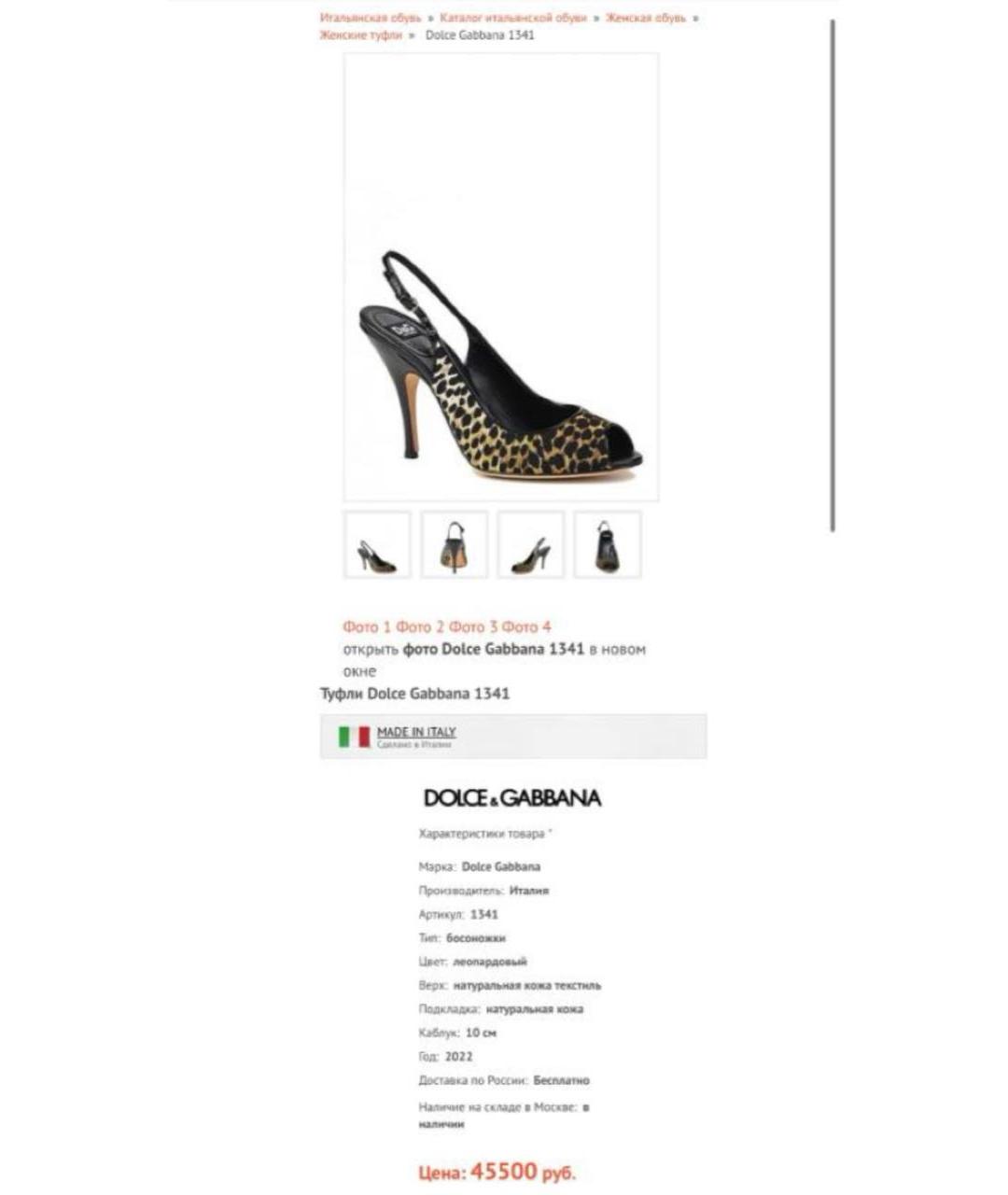 DOLCE&GABBANA Туфли, фото 8