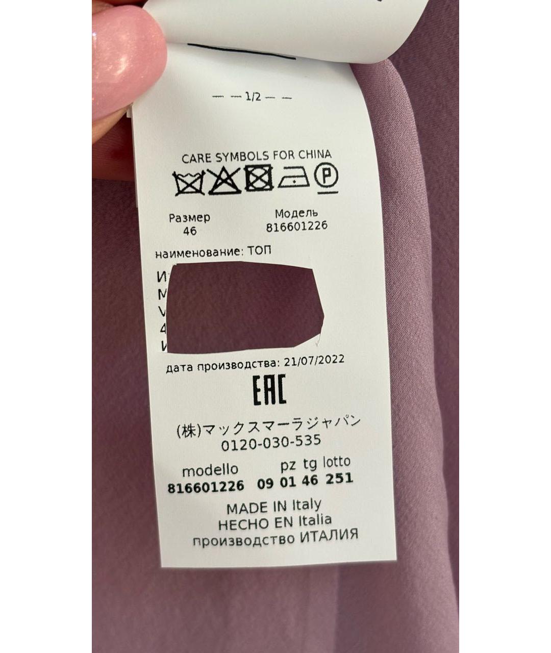 MAX MARA Розовая ацетатная майка, фото 6