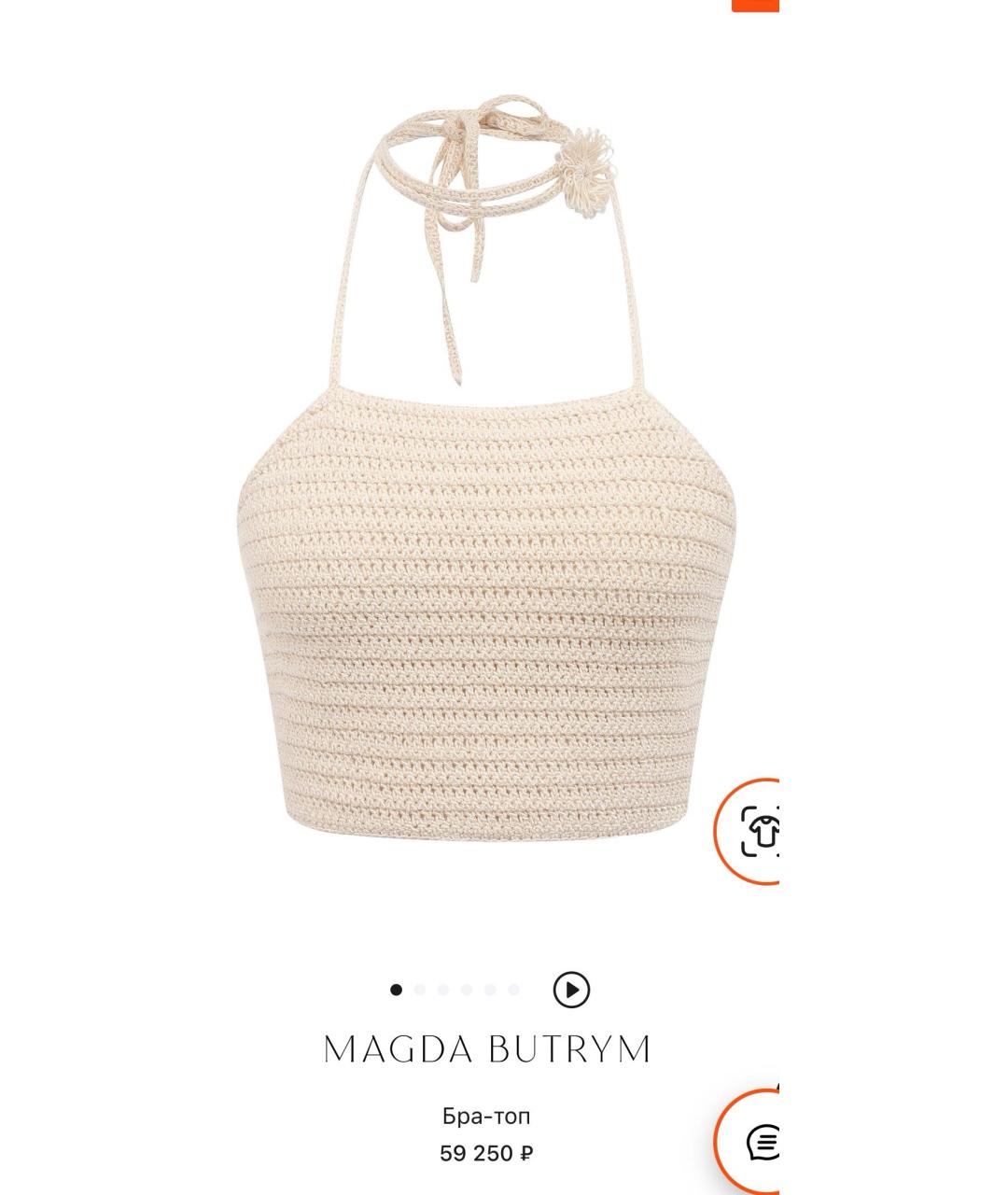 MAGDA BUTRYM Бежевая хлопковая майка, фото 4