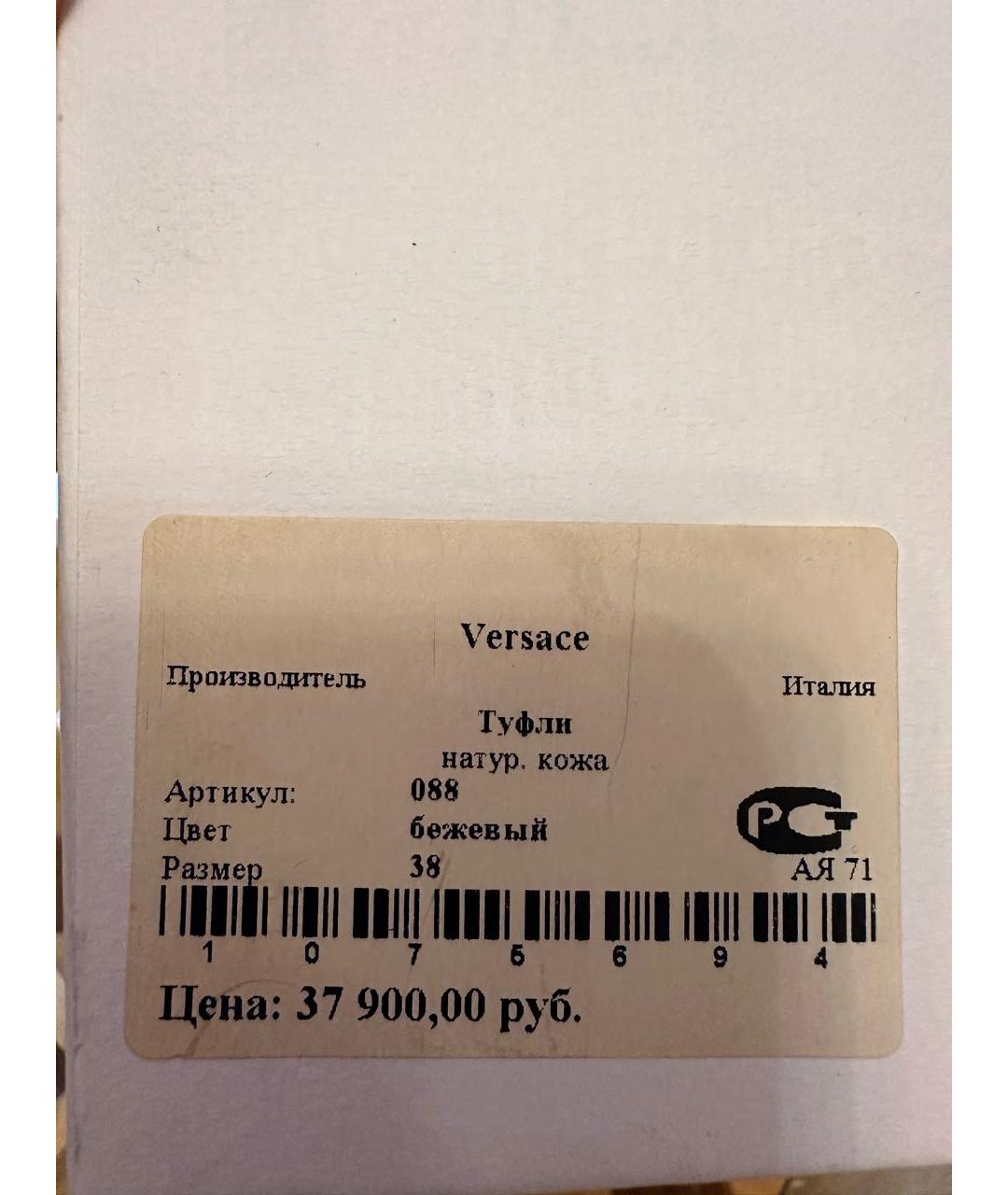 VERSACE Бежевые кожаные туфли, фото 7