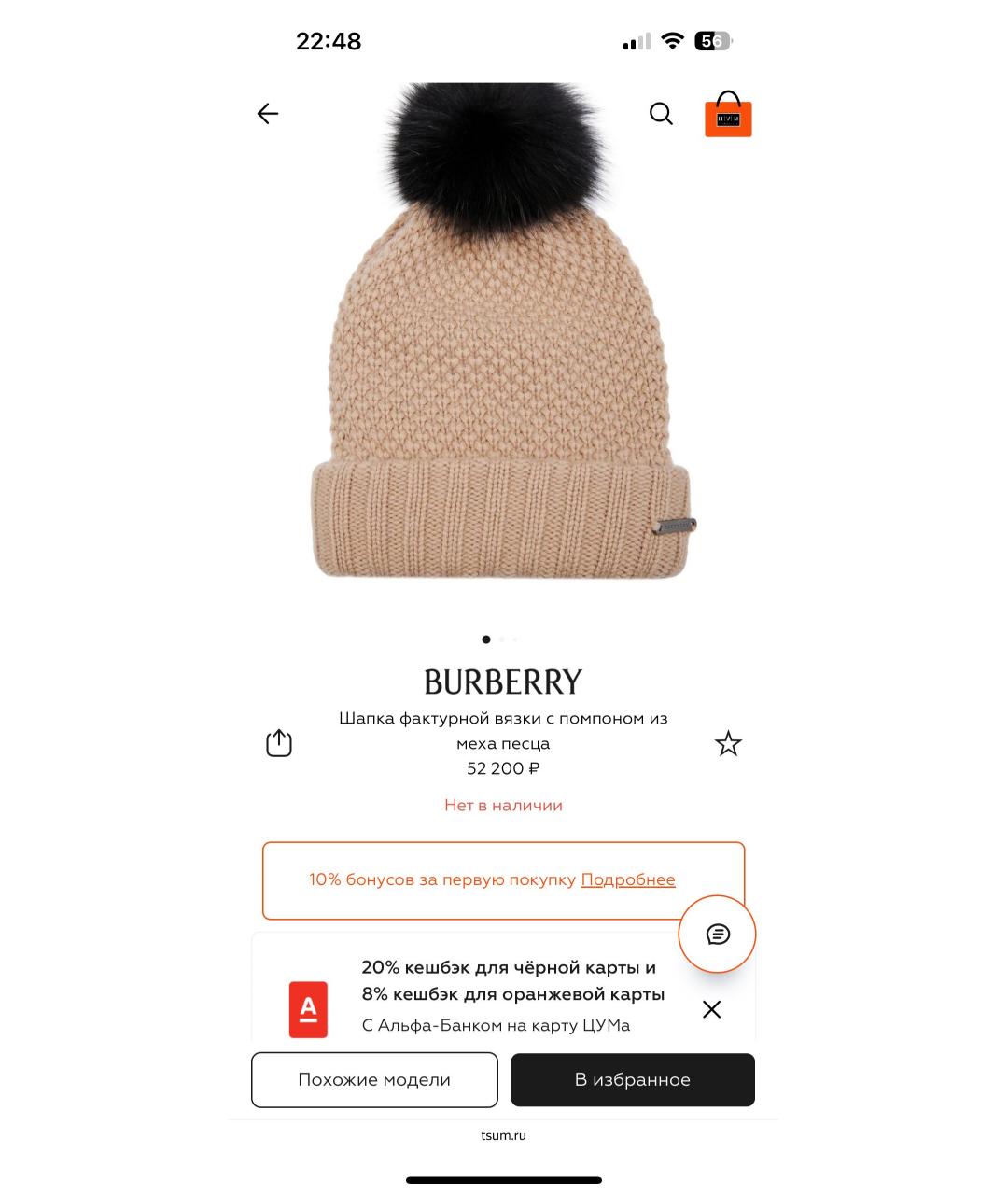BURBERRY Бежевая шерстяная шапка, фото 5