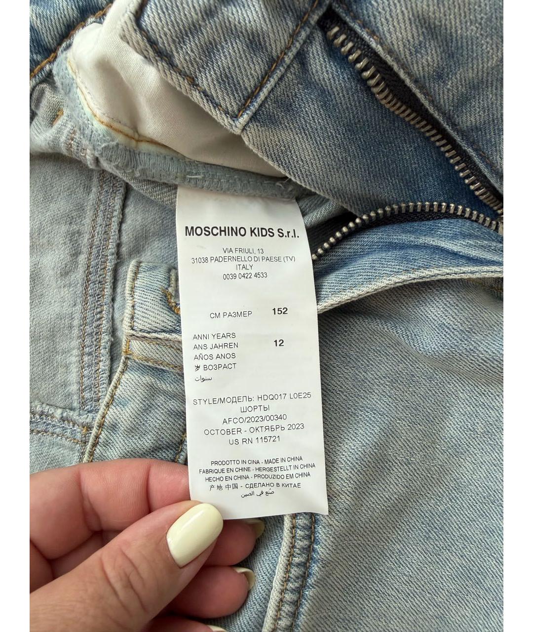 MOSCHINO Голубые брюки и шорты, фото 4