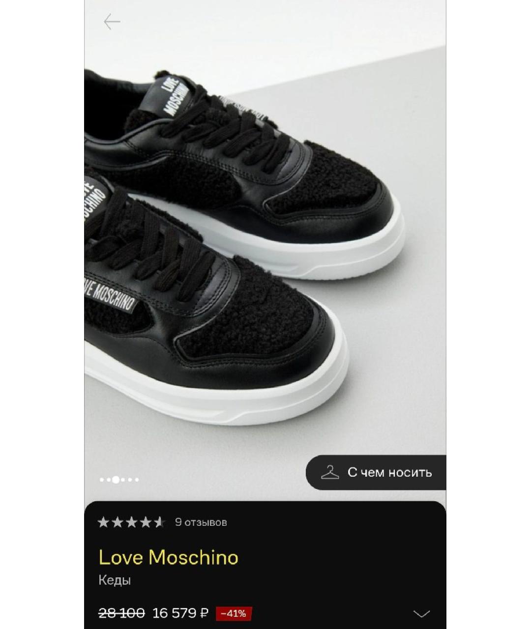 LOVE MOSCHINO Черные кеды, фото 4