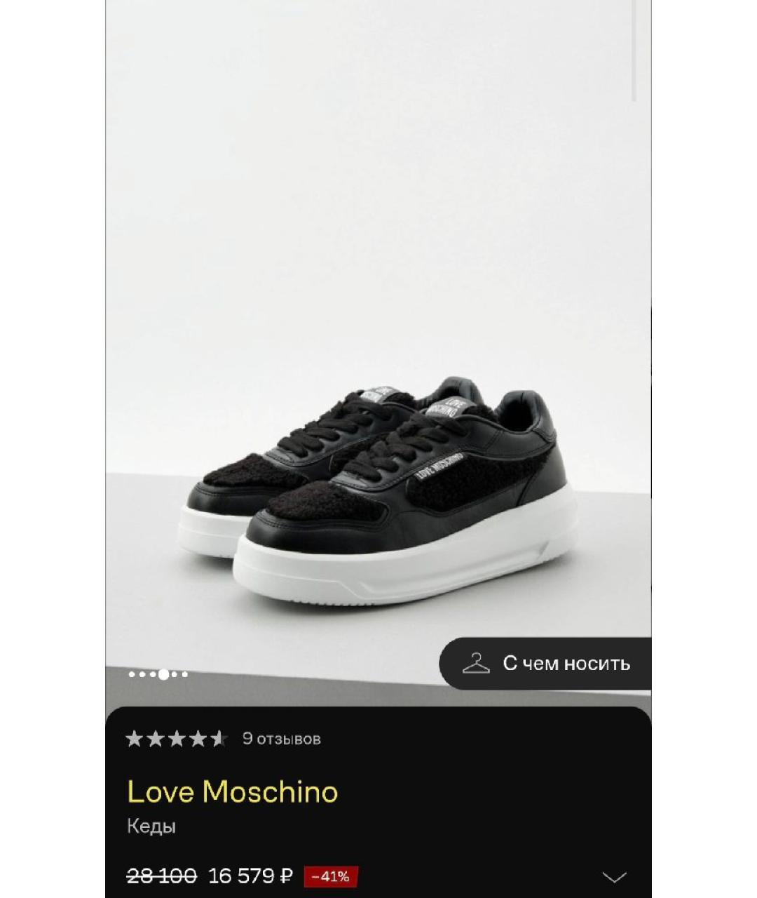 LOVE MOSCHINO Черные кеды, фото 3