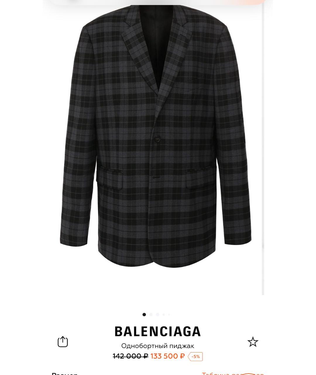 BALENCIAGA Мульти шерстяной пиджак, фото 7